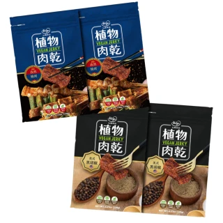 【HOYA】純素植物肉乾100g/包(100g/包;台式沙茶/川味椒麻)