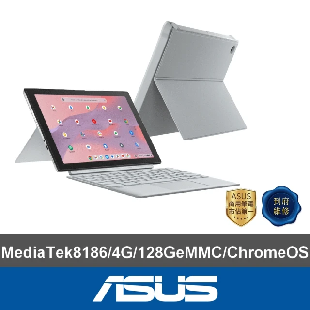 ASUS 華碩ASUS 華碩 10.5吋 二合一平板筆電(CM3001DM2A Chromebook/MediaTek8186/4G/128G/Chrome作業系統)