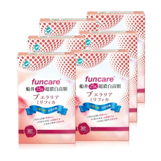 【funcare 船井生醫】25X超濃白高顆UP激升6盒(共180顆)