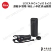 【LEICA 徠卡】MONOVID 8X20徠卡輕便型單筒望遠鏡-黑(原廠保固公司貨)