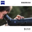 【ZEISS 蔡司】ZEISS Victory Harpia 95 23-70X 蔡司專業級螢石單筒望遠鏡 德製鏡身(公司貨)