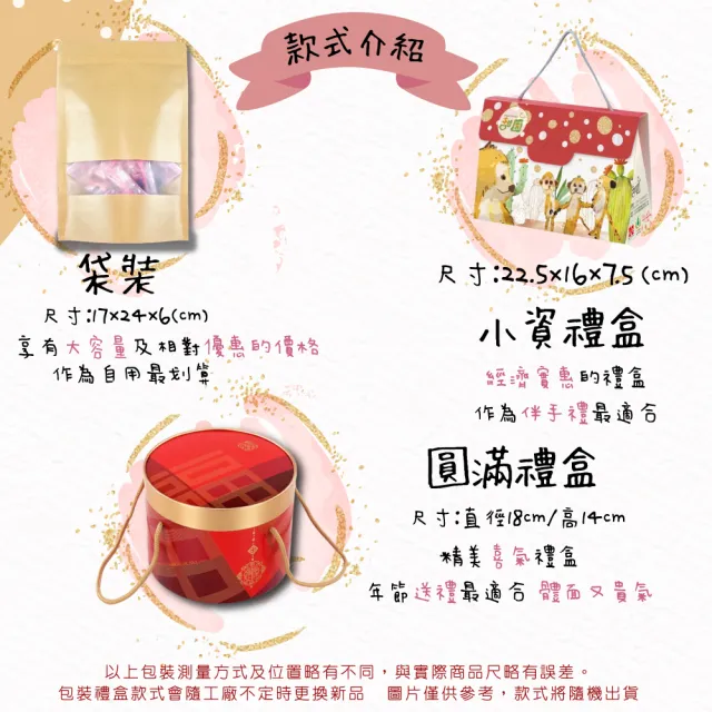 【甜園】法式 純手工 夏威夷豆牛軋糖 120gx5包(夏威夷豆-原味/美國蔓越莓/綜合)