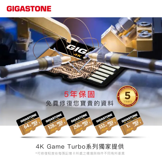 【GIGASTONE 立達】Game Turbo microSDXC U3 A2 4K 128GB資料救援記憶卡(支援DJI/GoPro/空拍機/運動攝影機)