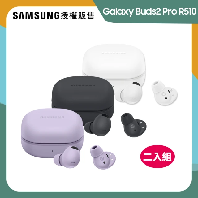 SAMSUNG 三星 Galaxy Buds2 Pro R510 真無線藍牙耳機(雙入組)