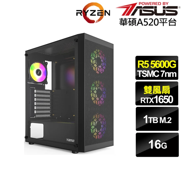 華碩平台 R5六核GeForce GTX 1650{星空狂戰II}電競電腦(R5-5600G/A520/16G/1TB)