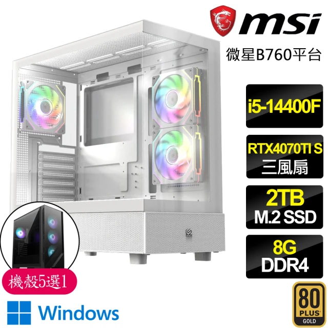 微星平台 i5十核 RTX4070TI SUPER G WiN11P{花季}電競電腦(i5-14400F/B760/8G D4/2TB)