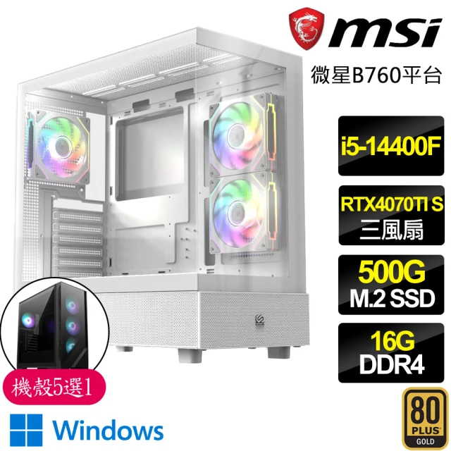 微星平台 i5十核 RTX4070TI SUPER G WiN11{月光}電競電腦(i5-14400F/B760/16G D4/500GB)