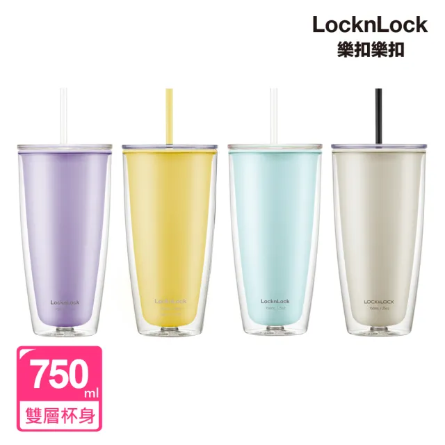 【LocknLock樂扣樂扣】簡約雙層輕量大容量吸管杯750ml(四色任選/大口/隨行杯/辦公室杯/附吸管刷)