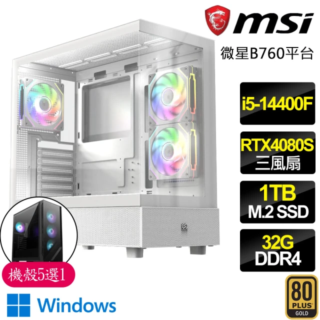 微星平台微星平台 i5十核 RTX4080 SUPER WiN11P{草原上}電競電腦(i5-14400F/B760/32G D4/1TB)