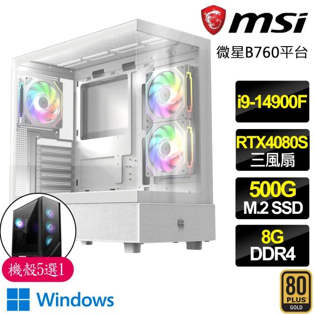 微星平台微星平台 i9二四核 RTX4080 SUPER WiN11P{草原遼}電競電腦(i9-14900F/B760/8G D4/500GB)