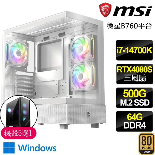 微星平台 i7二十核 RTX4080 SUPER WiN11