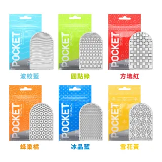 【TENGA官方直營】POCKET 口袋包(情趣用品 日本飛機杯 透明 自慰套 自慰器 自慰杯)