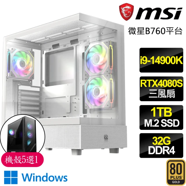 微星平台微星平台 i9二四核 RTX4080 SUPER WiN11P{心情好}電競電腦(i9-14900K/B760/32G D4/1TB)