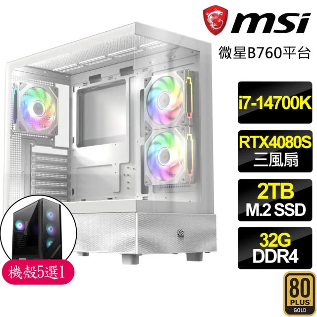 微星平台 i7二十核 RTX4080 SUPER {星空明}