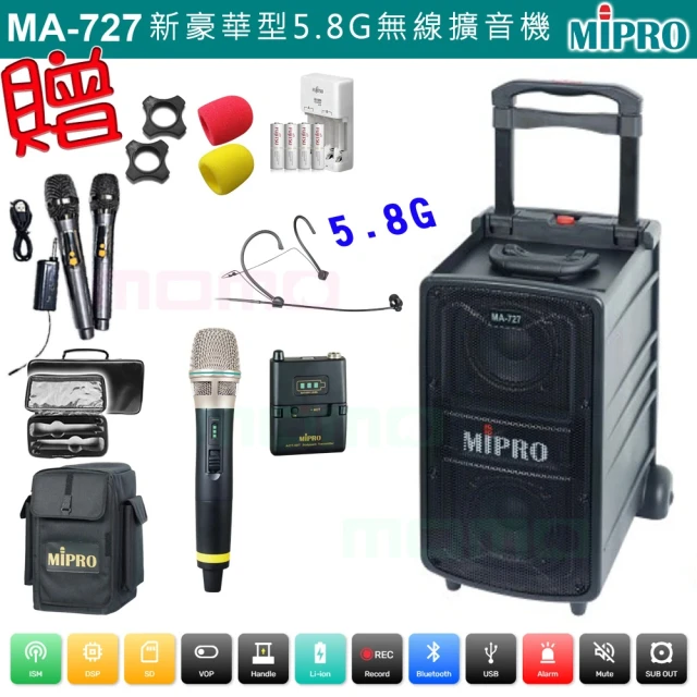 【MIPRO】MA-727 配1手握式+1頭戴式 無線麥克風(新豪華型5.8G無線擴音機)