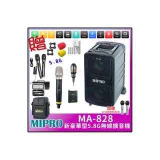 【MIPRO】MA-828 配1手握式+1領夾式無線麥克風(新豪華型5.8G無線擴音機)