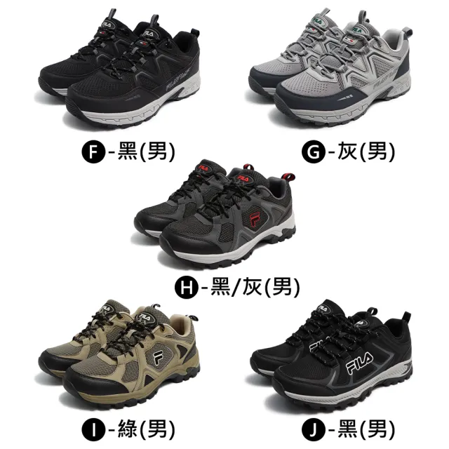 【FILA】男/女 慢跑鞋 運動鞋 戶外鞋(多款任選)