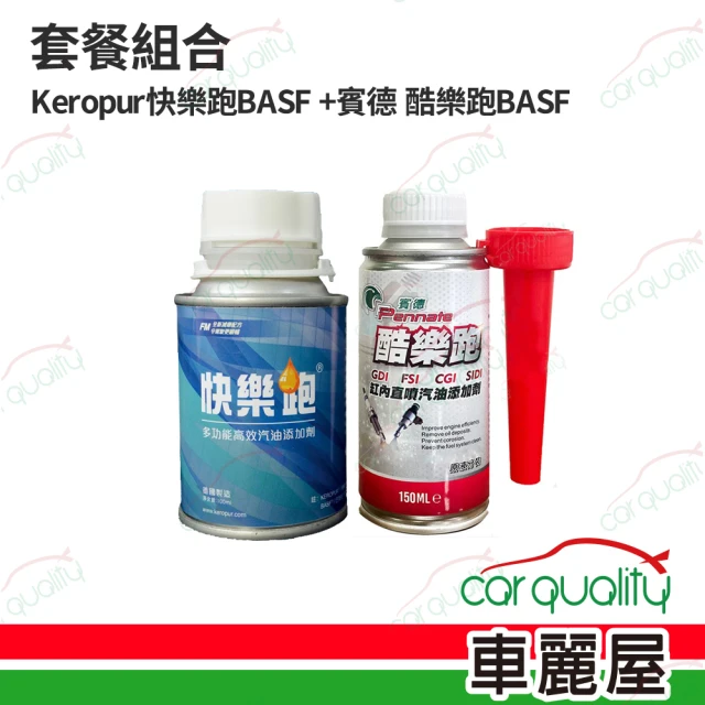 套餐組合 Keropur快樂跑BASF 100ml+賓德 酷