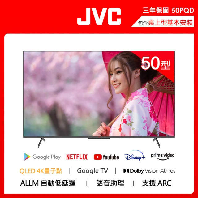 SAMPO 聲寶 55型4K液晶顯示器+視訊盒EM-55FC