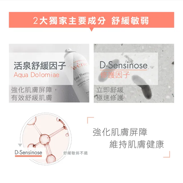 【Avene 雅漾官方直營】舒敏洗卸潔顏凝露100ml(旅行瓶)