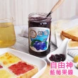 【自由神】草莓果醬/藍莓果醬(400g/罐)