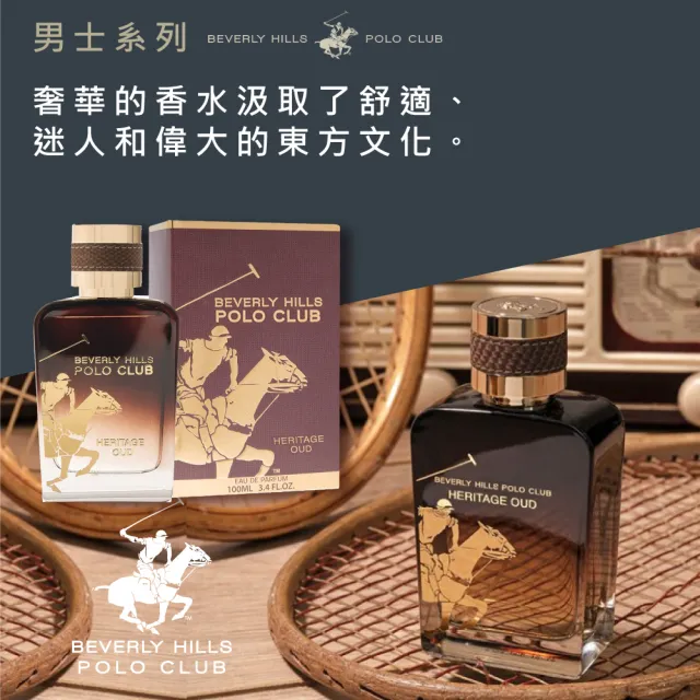 【B.H.POLO】大地東方沉香男性淡香精100ml(專櫃公司貨)