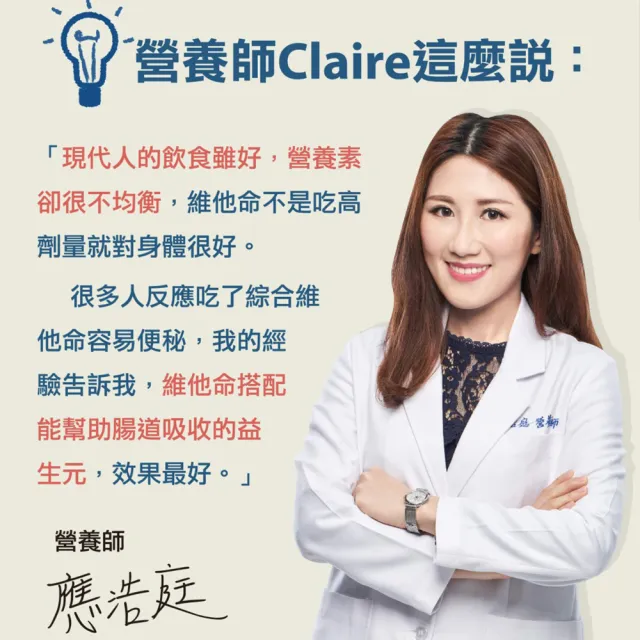 【PaPa-Oligo 糖老爹】益生元維他命 21入/盒(原廠公司貨)