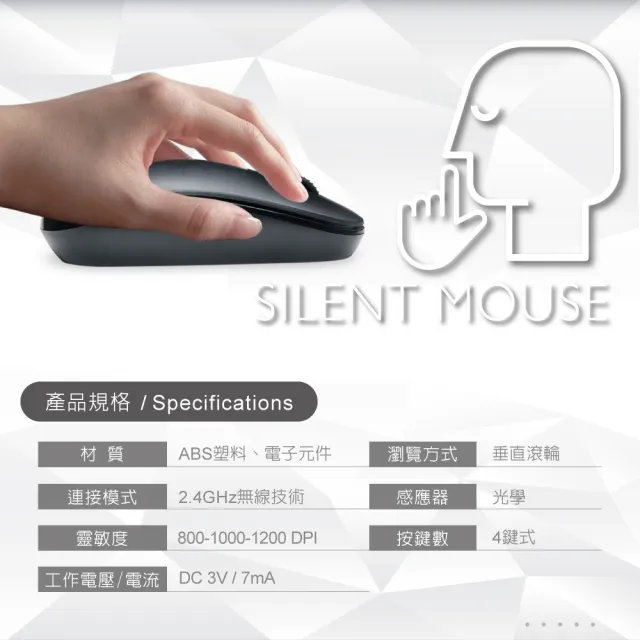 【RASTO】RM27 四鍵式DPI切換超靜音無線滑鼠