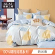 【ALAI 寢飾工場】台灣製 100%精梳純棉床包+枕套組(單人/雙人/加大 均一價 多款任選)
