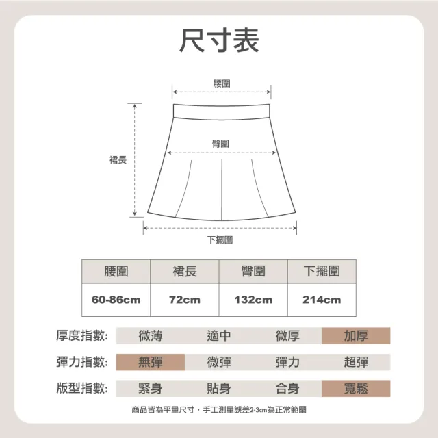 【HanVo】現貨 氣質高腰寬鬆中長A字裙(雙層加厚藏肉顯瘦大裙擺半身裙 韓系女裝 女生衣 著 3695)