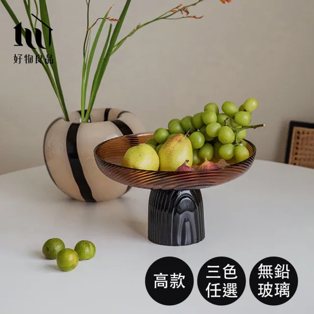 【好物良品】高款_北歐撞色玻璃果盤零食擺盤(零食碗 水果碗 高腳收納盤 沙拉碗 甜點盤)