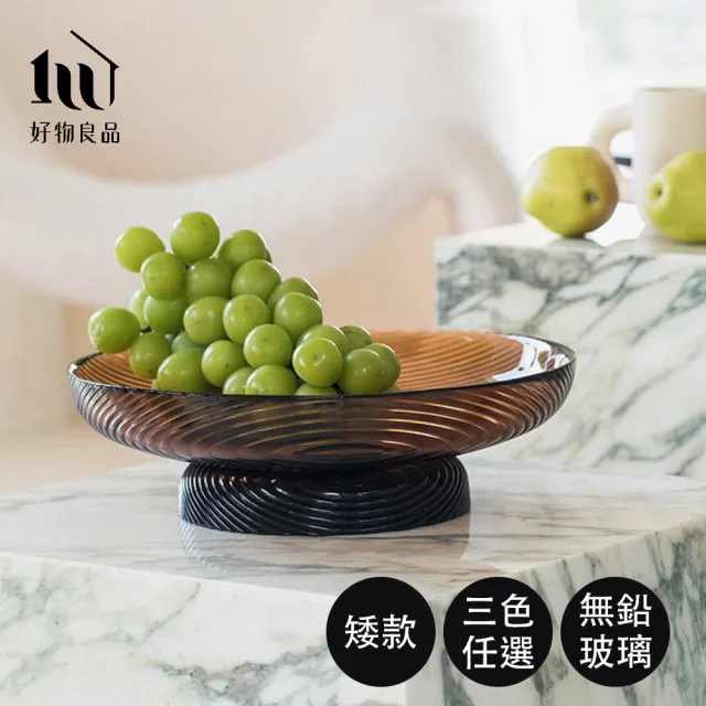 【好物良品】矮款_北歐撞色玻璃果盤零食擺盤(零食碗 水果碗 高腳收納盤 沙拉碗 甜點盤)