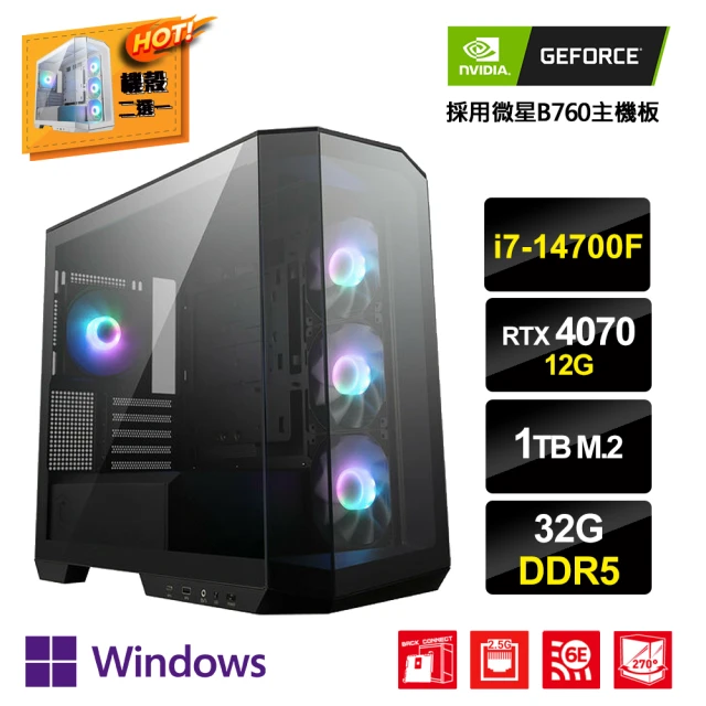 NVIDIA i7二十核GeForce RTX 4070 Win11P{{炸蛋鳥BW}電競電腦(i7-14700F/微星B760/32G/1TB_M.2)