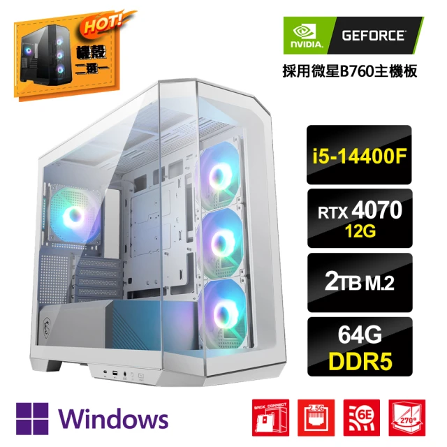 NVIDIANVIDIA i5十核GeForce RTX 4070 Win11P{魯米兒CW}電競電腦(i5-14400F/微星B760/64G/2TB_M.2)