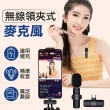 【Jo Go Wu】手機無線領夾式麥克風(一對一/一對二/Type-c接口/直播K歌/收音/錄音/戶外/教學/露營)