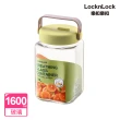 【LocknLock 樂扣樂扣】單向排氣玻璃密封罐1.6L/含提把(2色任選/醃梅/醃製/醃漬/釀酒/咖啡豆/酒釀)