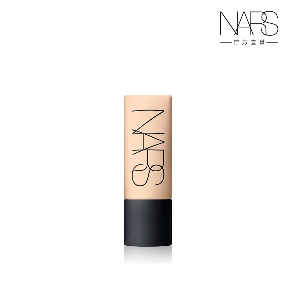 【NARS】極霧柔光粉底露(胖胖瓶/控油粉底)