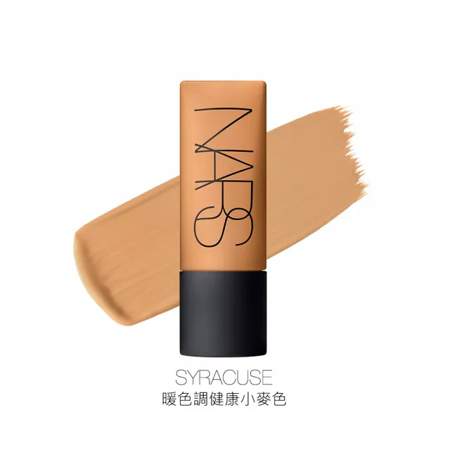 【NARS】極霧柔光粉底露(胖胖瓶/控油粉底)