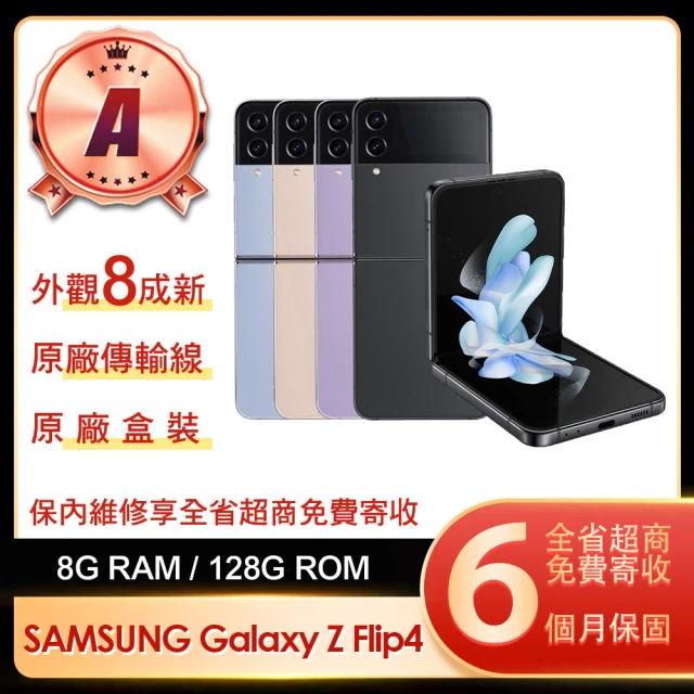 SAMSUNG 三星 A級福利品 Galaxy A20 6.