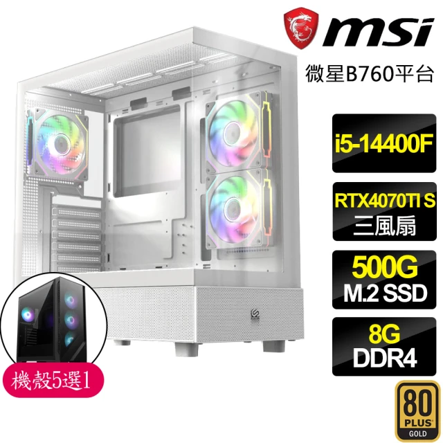 微星平台 i5十核 RTX4070TI SUPER G {飛龍}電競電腦(i5-14400F/B760/8G/500GB)