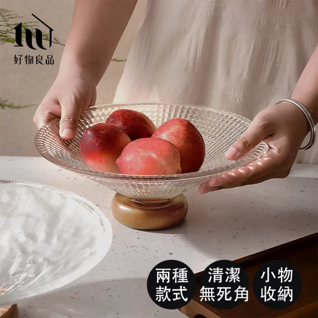 【好物良品】圓錐玻璃木座水果盤(零食碗 水果碗 沙拉碗 甜點盤)