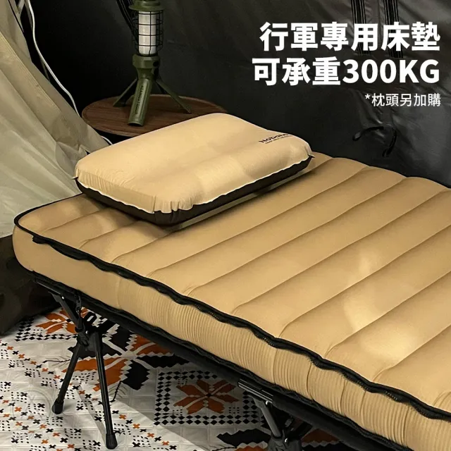 【Chill Outdoor】ATC 行軍專用床墊(氣墊床 充氣床 睡墊 充氣床墊 露營床墊 行軍床)