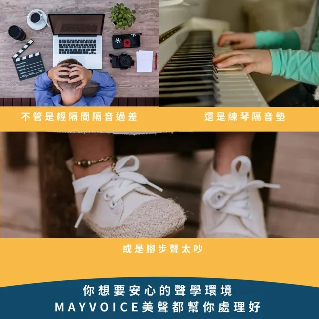 【德國MAYVOICE美聲】隔音毯施工套組(隔音減震墊/隔音地毯/木地板隔音墊)