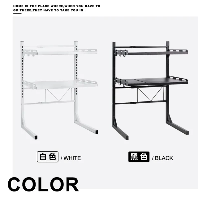 【ONE HOUSE】森川可伸縮調節微波爐置物架-三層(2入)