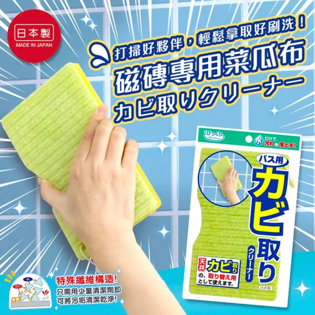 【Sanko】磁磚專用菜瓜布(清潔 浴室 廁所 磁磚)