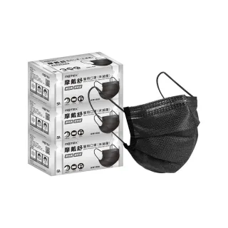 【MOTEX摩戴舒】平面醫用口罩 大包裝 3盒組(原色黑)