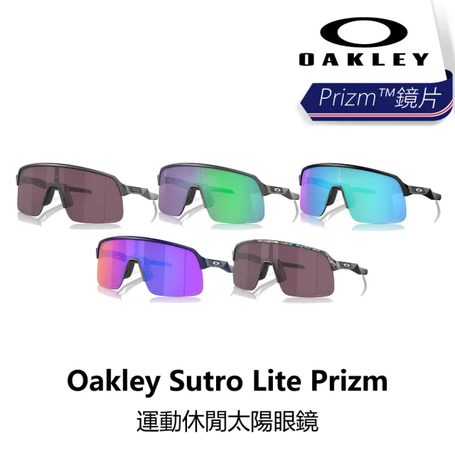 【Oakley】Sutro Lite Prizm 運動休閒太陽眼鏡 XL M(B1OY-SUT-XXXXXN)