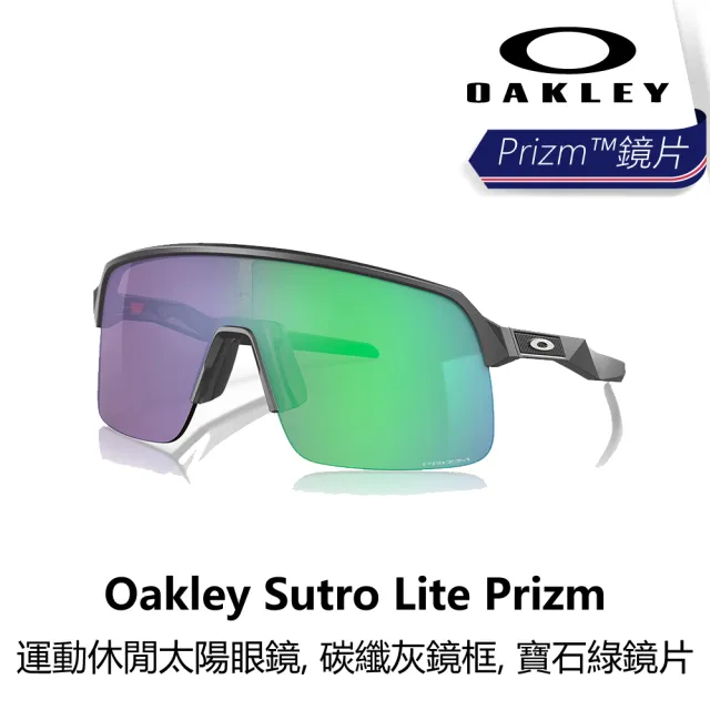 【Oakley】Sutro Lite Prizm 運動休閒太陽眼鏡 XL M(B1OY-SUT-XXXXXN)