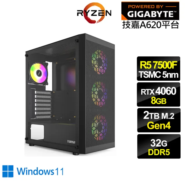 【技嘉平台】R5六核GeForce RTX 4060 Win11{皇國侯爵BW}電競電腦(R5-7500F/A620/32G/2TB)