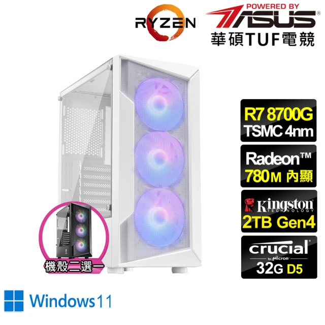 【華碩平台】R7八核 Win11{暴亂領主BW}文書機(R7-8700G/B650/32G/2TB/WIFI)